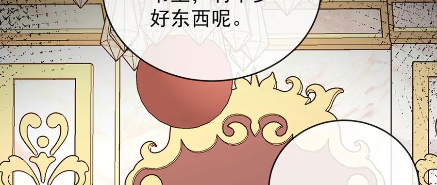 恶役千金与魔王小姐 第68话 你变了 第42页