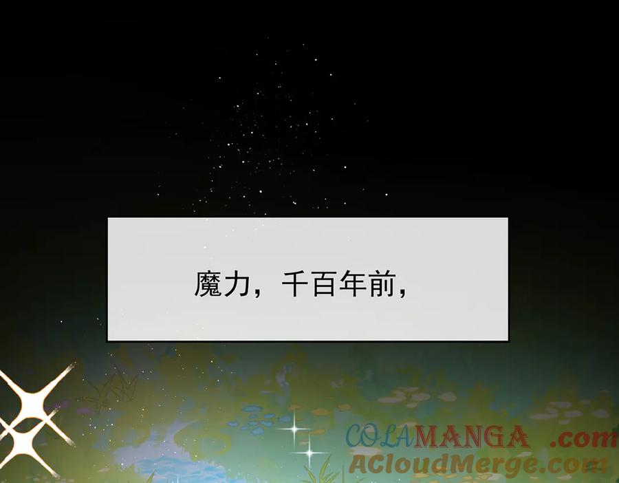 恶役千金与魔王小姐 第68话 你变了 第5页