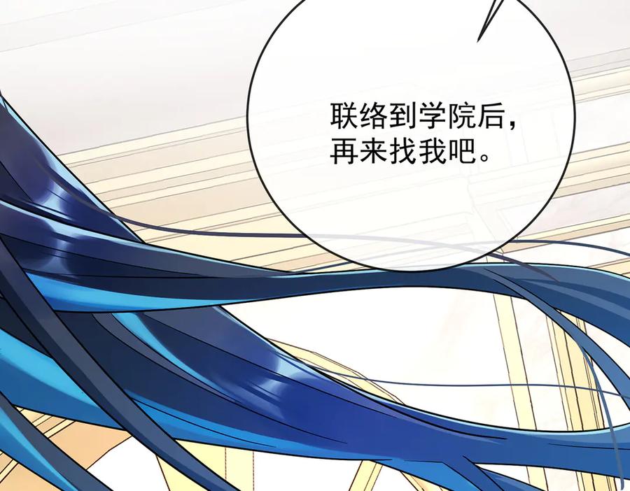 恶役千金与魔王小姐 第68话 你变了 第87页