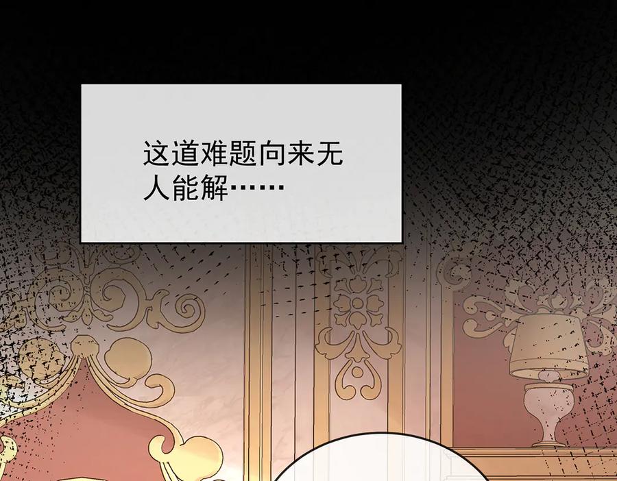 恶役千金与魔王小姐 第68话 你变了 第19页
