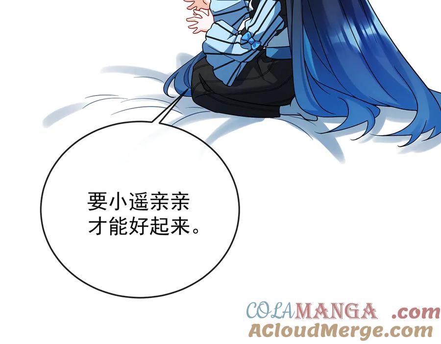 恶役千金与魔王小姐 第68话 你变了 第101页