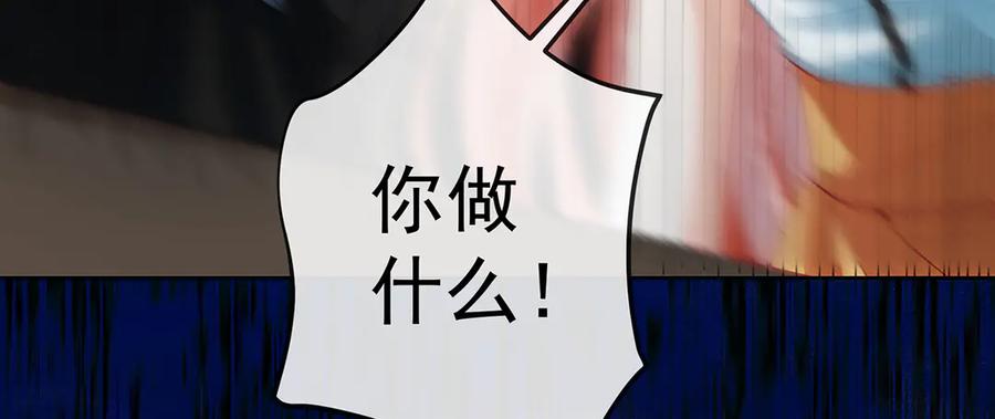 恶役千金与魔王小姐 第68话 你变了 第74页