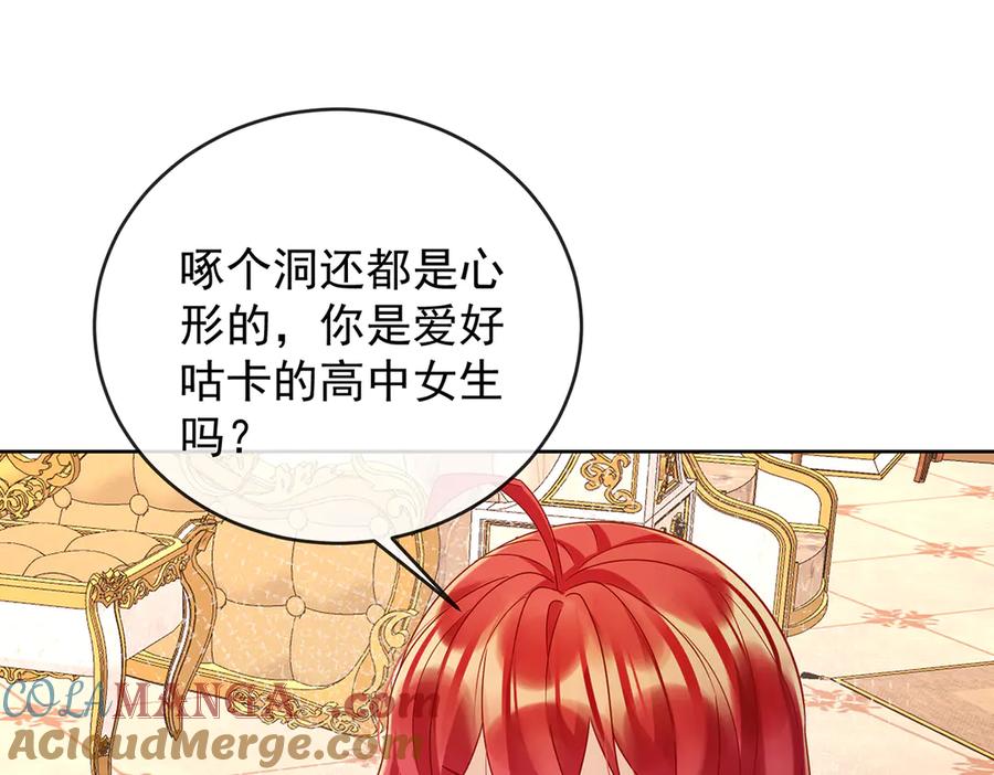恶役千金与魔王小姐 第68话 你变了 第125页