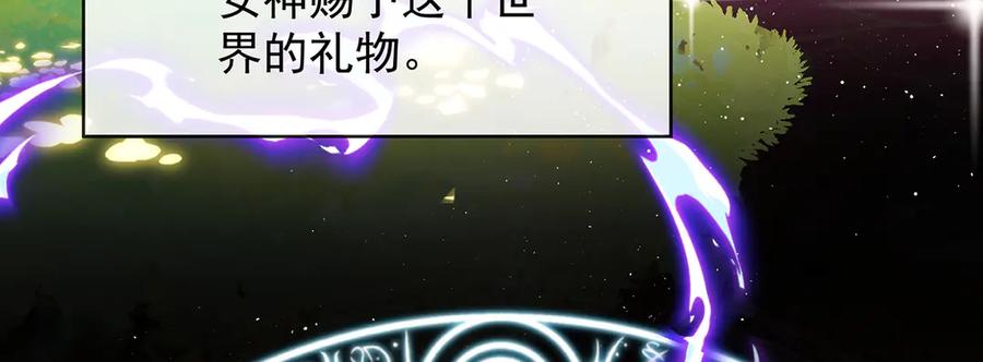 恶役千金与魔王小姐 第68话 你变了 第8页