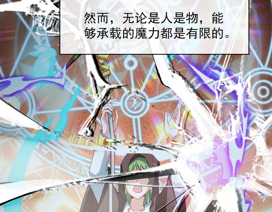 恶役千金与魔王小姐 第68话 你变了 第15页