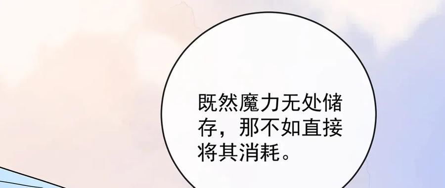 恶役千金与魔王小姐 第68话 你变了 第38页