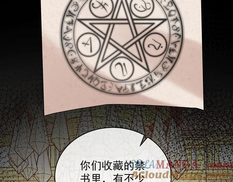 恶役千金与魔王小姐 第68话 你变了 第41页