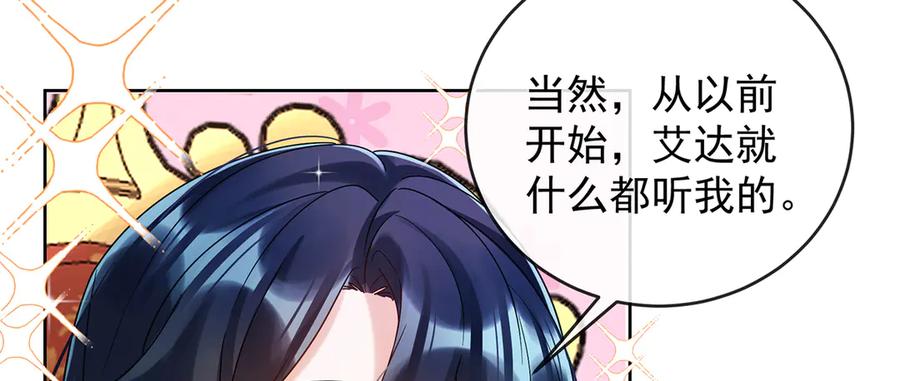 恶役千金与魔王小姐 第68话 你变了 第62页