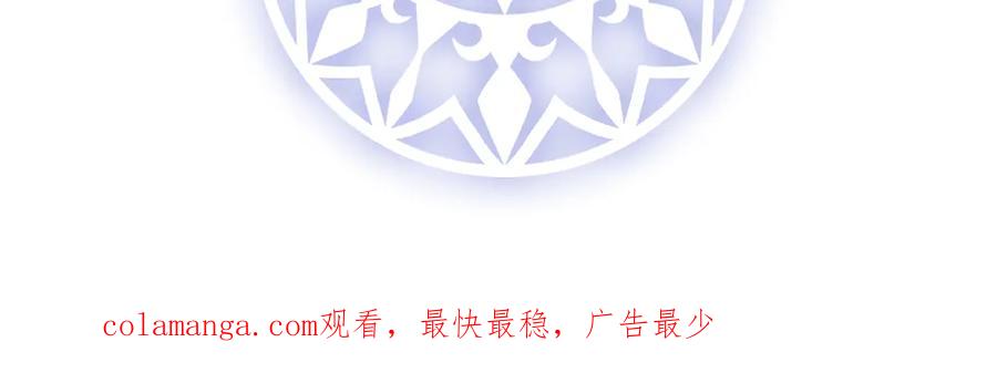 恶役千金与魔王小姐 第68话 你变了 第150页