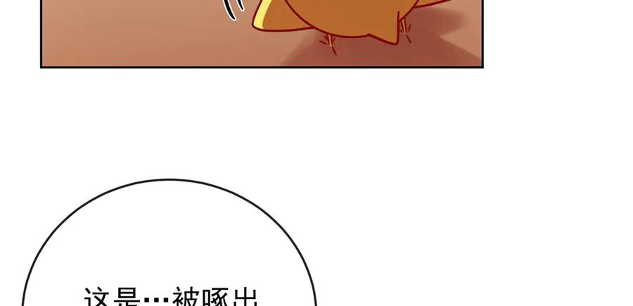 恶役千金与魔王小姐 第68话 你变了 第130页