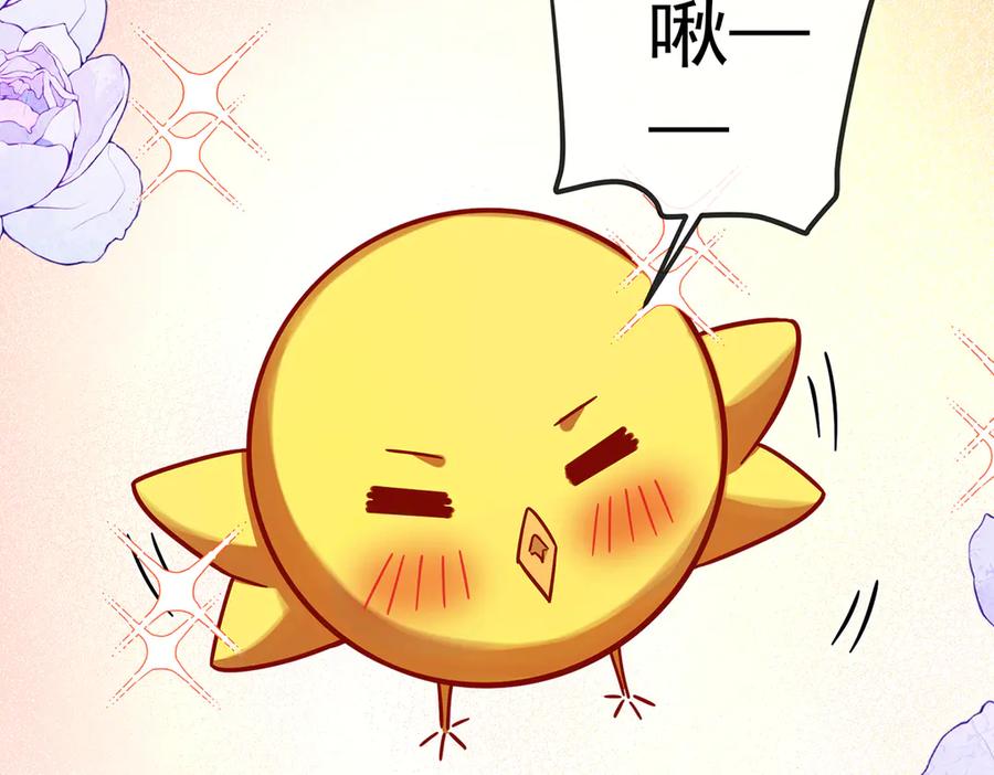 恶役千金与魔王小姐 第68话 你变了 第143页