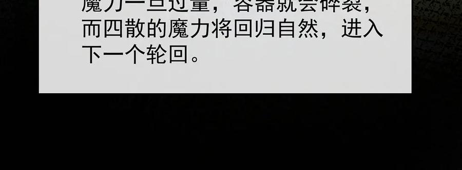 恶役千金与魔王小姐 第68话 你变了 第18页