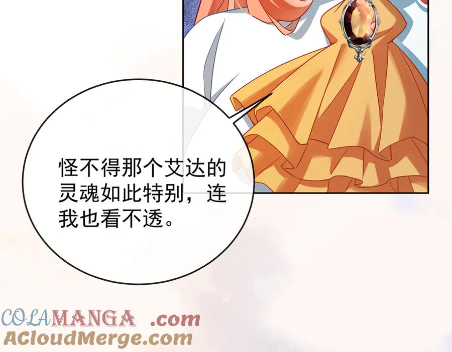 恶役千金与魔王小姐 第68话 你变了 第37页