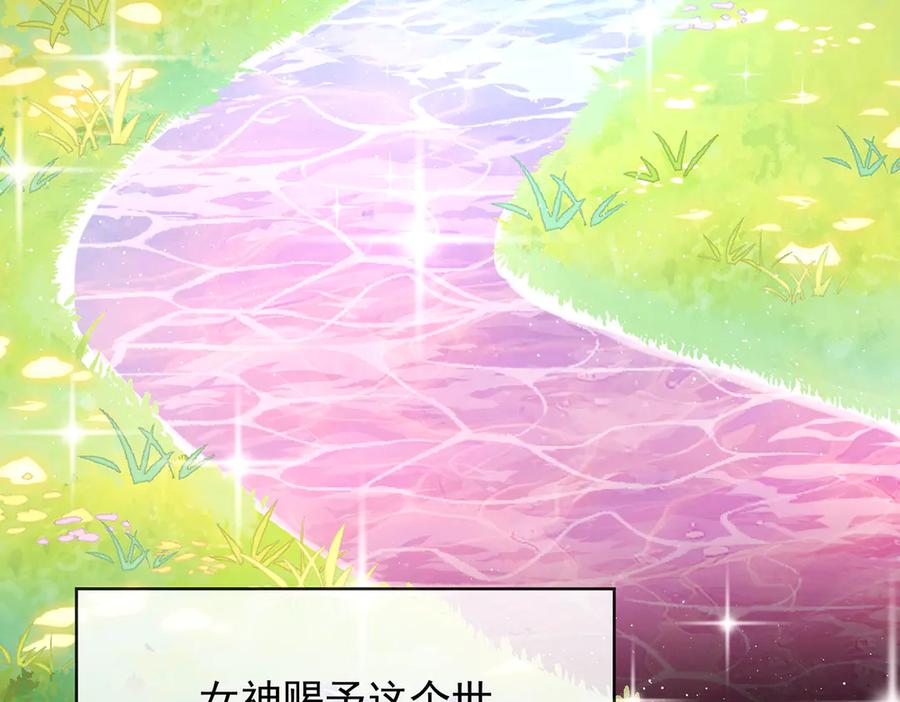 恶役千金与魔王小姐 第68话 你变了 第7页