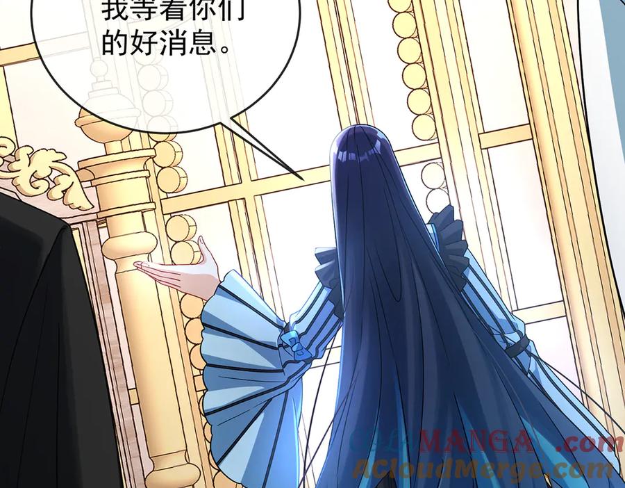 恶役千金与魔王小姐 第68话 你变了 第89页