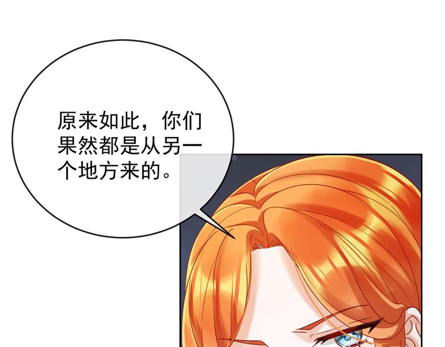 恶役千金与魔王小姐 第68话 你变了 第35页
