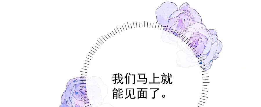 恶役千金与魔王小姐 第69话 我们也曾像她们一样 第46页
