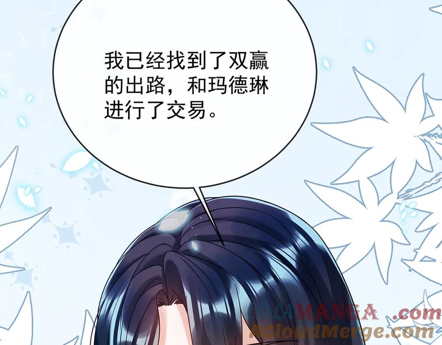 恶役千金与魔王小姐 第69话 我们也曾像她们一样 第149页