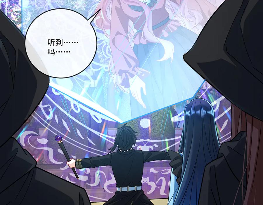 恶役千金与魔王小姐 第69话 我们也曾像她们一样 第63页