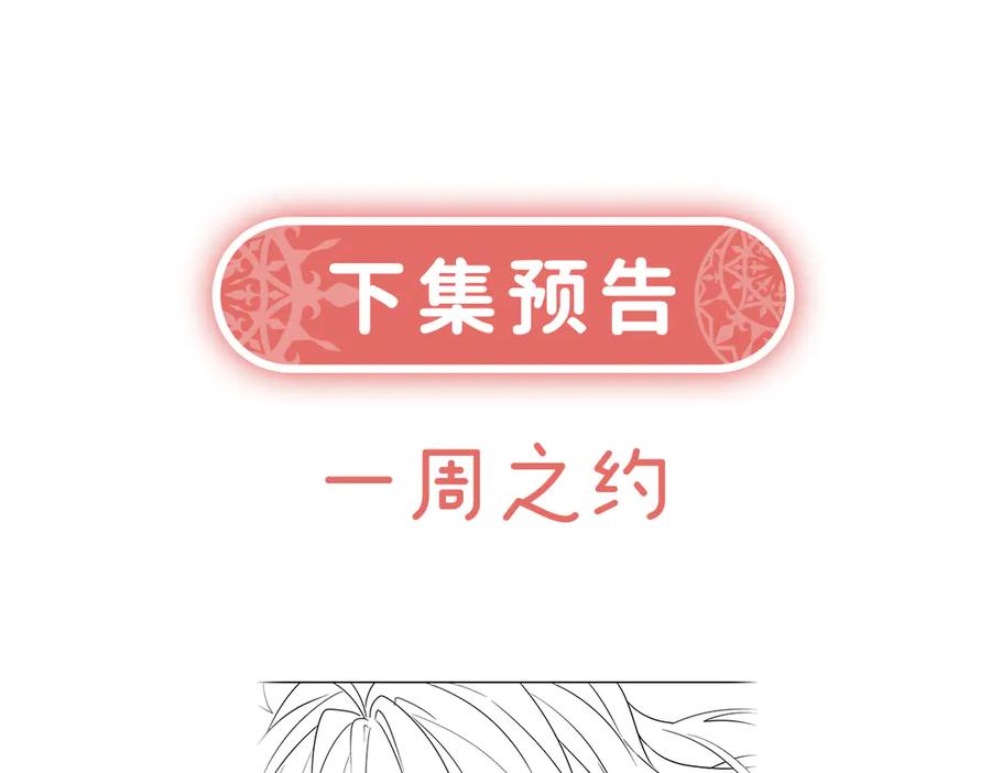 恶役千金与魔王小姐 第69话 我们也曾像她们一样 第171页