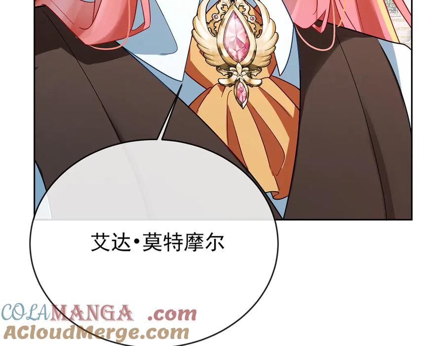 恶役千金与魔王小姐 第69话 我们也曾像她们一样 第137页