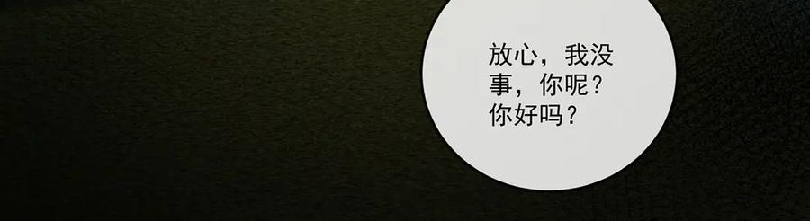 恶役千金与魔王小姐 第69话 我们也曾像她们一样 第98页