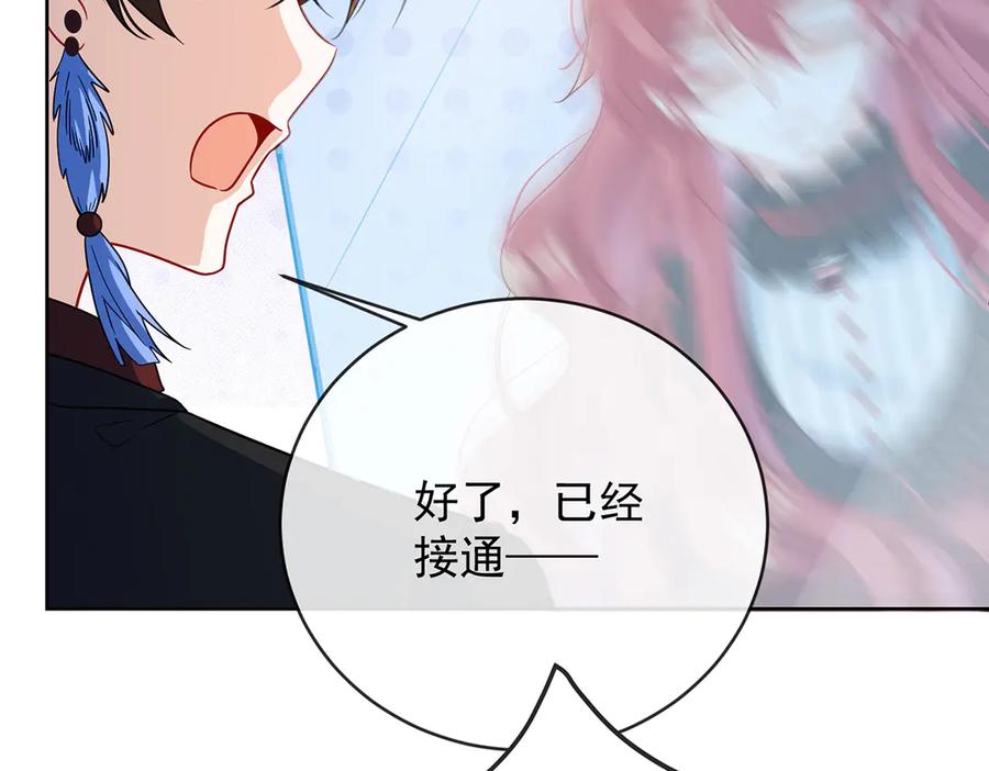 恶役千金与魔王小姐 第69话 我们也曾像她们一样 第67页