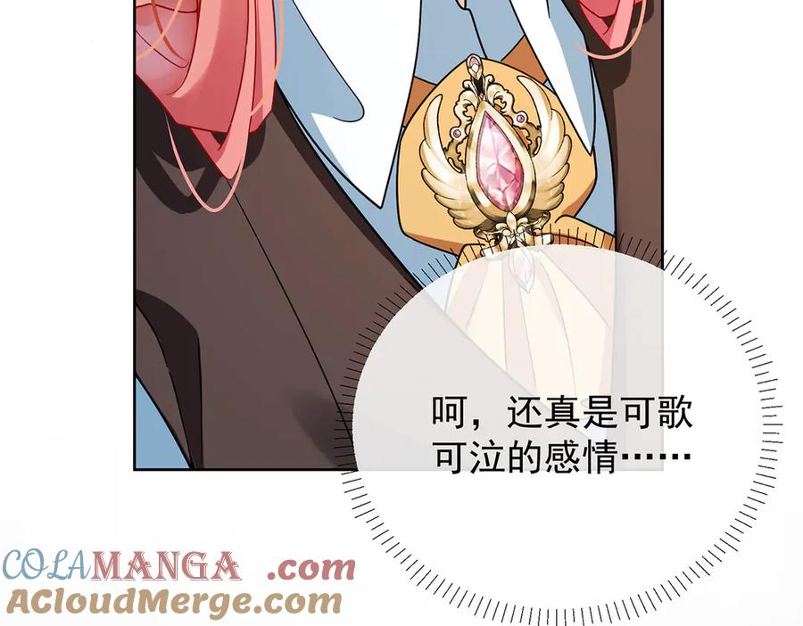 恶役千金与魔王小姐 第69话 我们也曾像她们一样 第165页