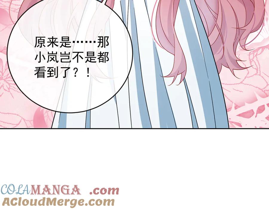 恶役千金与魔王小姐 第69话 我们也曾像她们一样 第17页