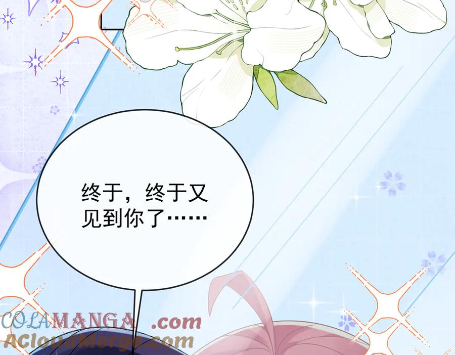 恶役千金与魔王小姐 第69话 我们也曾像她们一样 第81页