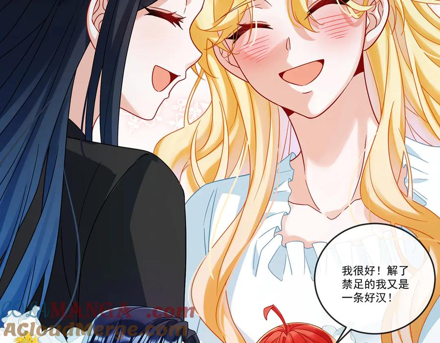 恶役千金与魔王小姐 第69话 我们也曾像她们一样 第105页