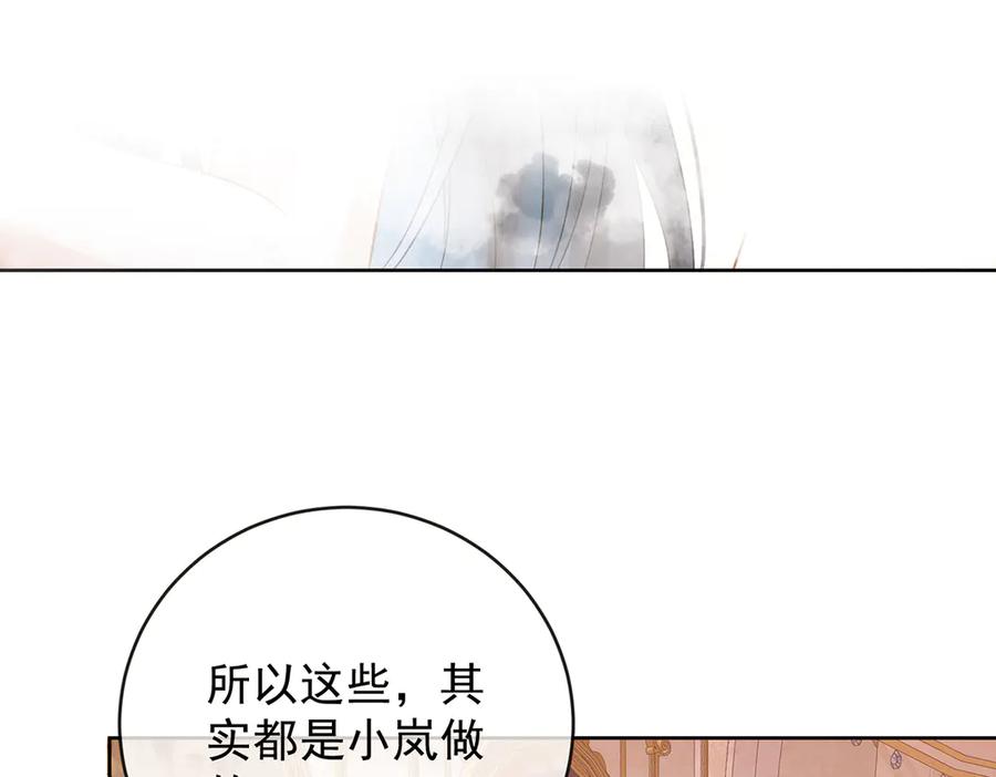 恶役千金与魔王小姐 第69话 我们也曾像她们一样 第23页