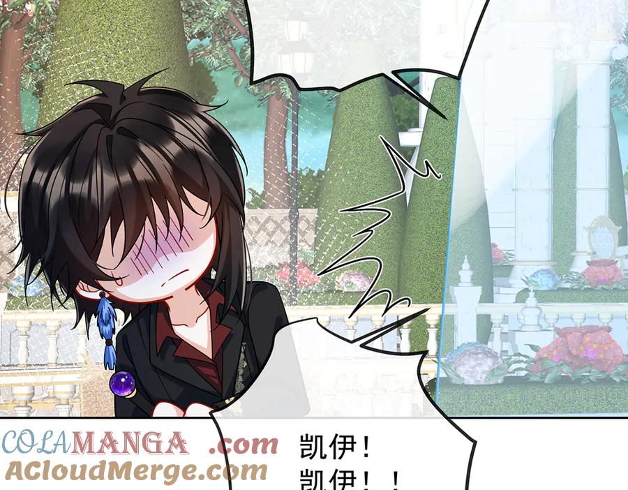 恶役千金与魔王小姐 第69话 我们也曾像她们一样 第69页