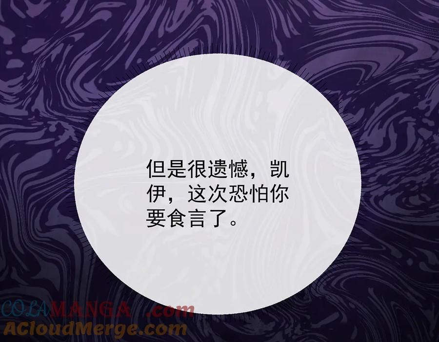 恶役千金与魔王小姐 第69话 我们也曾像她们一样 第169页