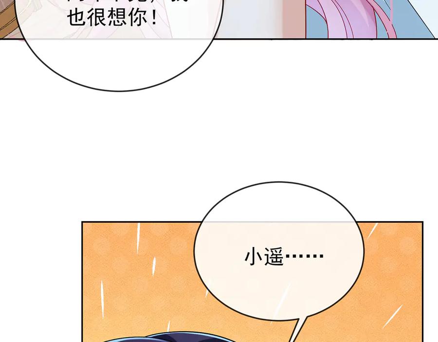 恶役千金与魔王小姐 第69话 我们也曾像她们一样 第39页