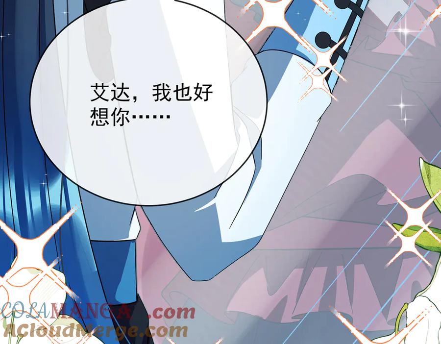 恶役千金与魔王小姐 第69话 我们也曾像她们一样 第85页