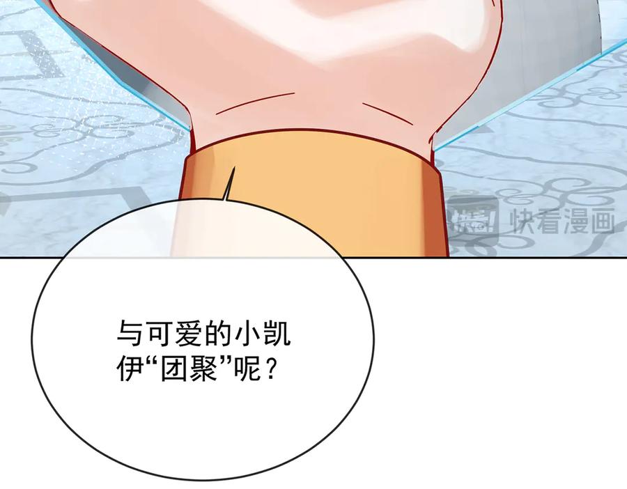 恶役千金与魔王小姐 第69话 我们也曾像她们一样 第143页
