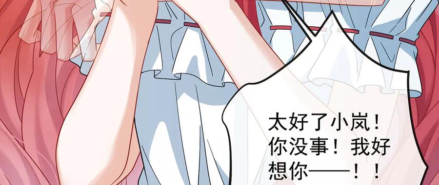 恶役千金与魔王小姐 第69话 我们也曾像她们一样 第8页