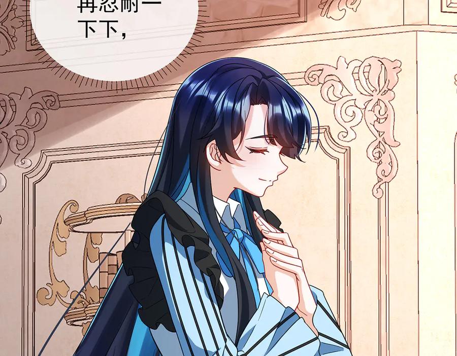 恶役千金与魔王小姐 第69话 我们也曾像她们一样 第43页