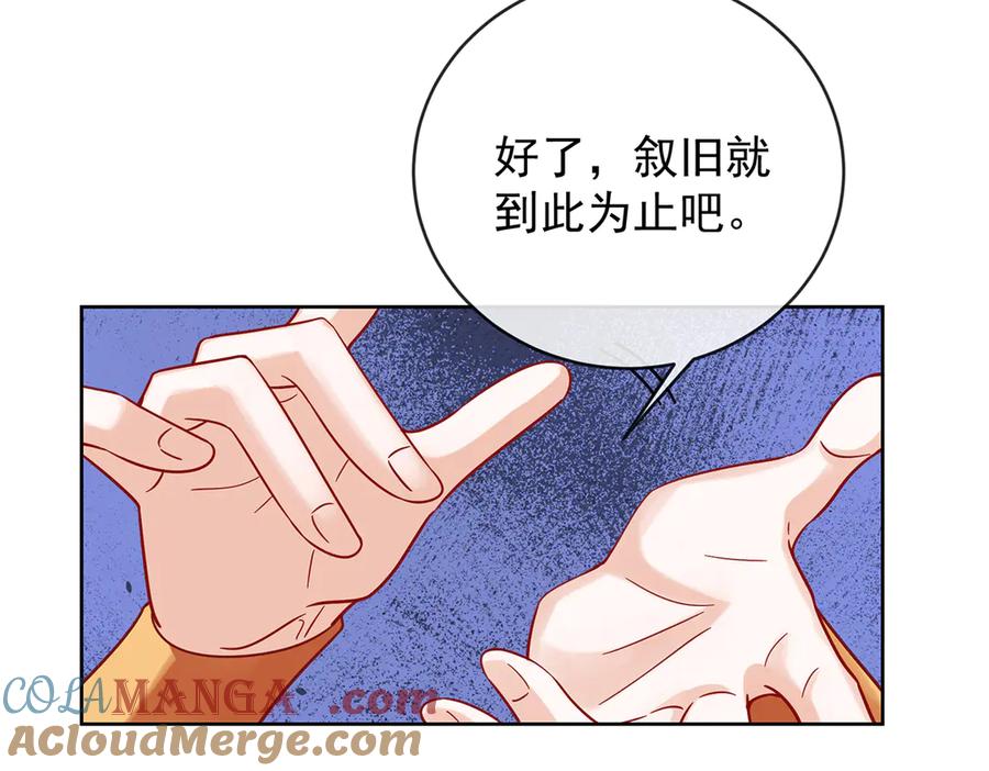 恶役千金与魔王小姐 第69话 我们也曾像她们一样 第129页