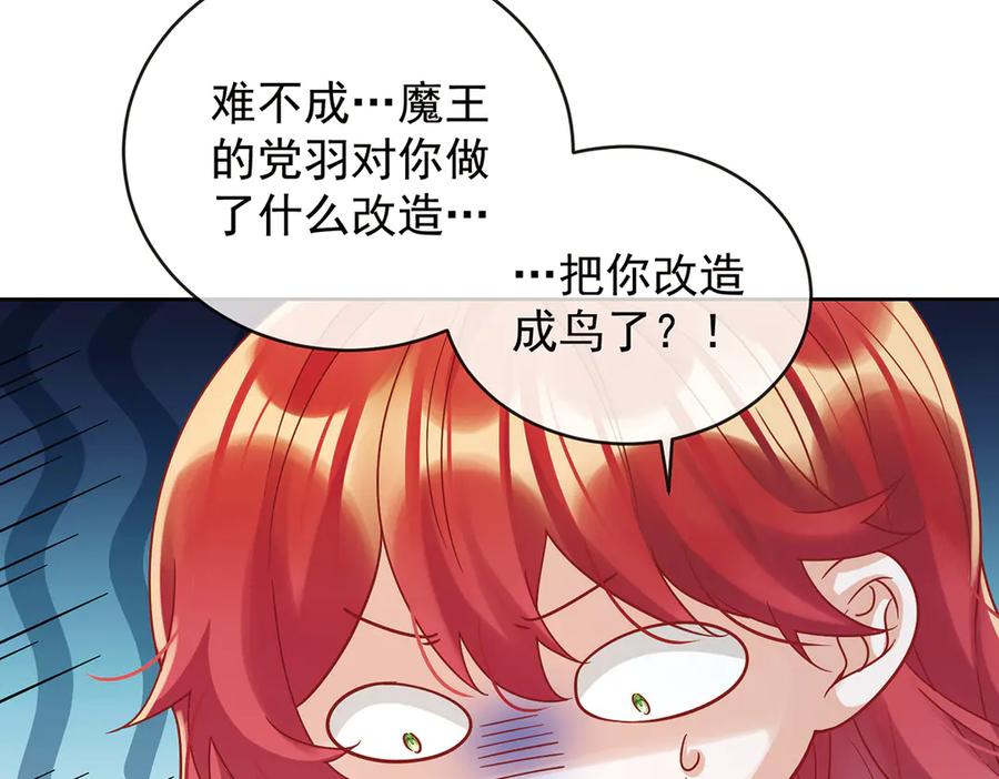 恶役千金与魔王小姐 第69话 我们也曾像她们一样 第27页
