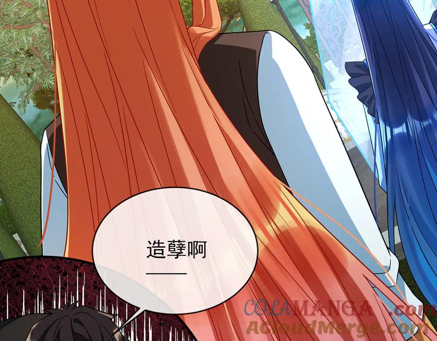 恶役千金与魔王小姐 第69话 我们也曾像她们一样 第101页