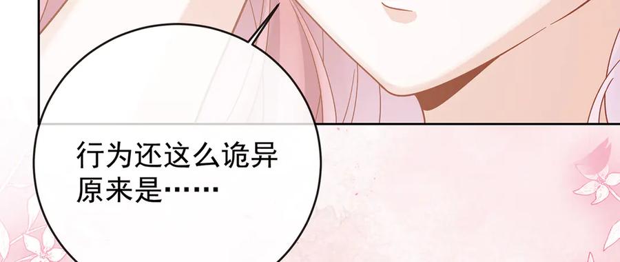 恶役千金与魔王小姐 第69话 我们也曾像她们一样 第12页