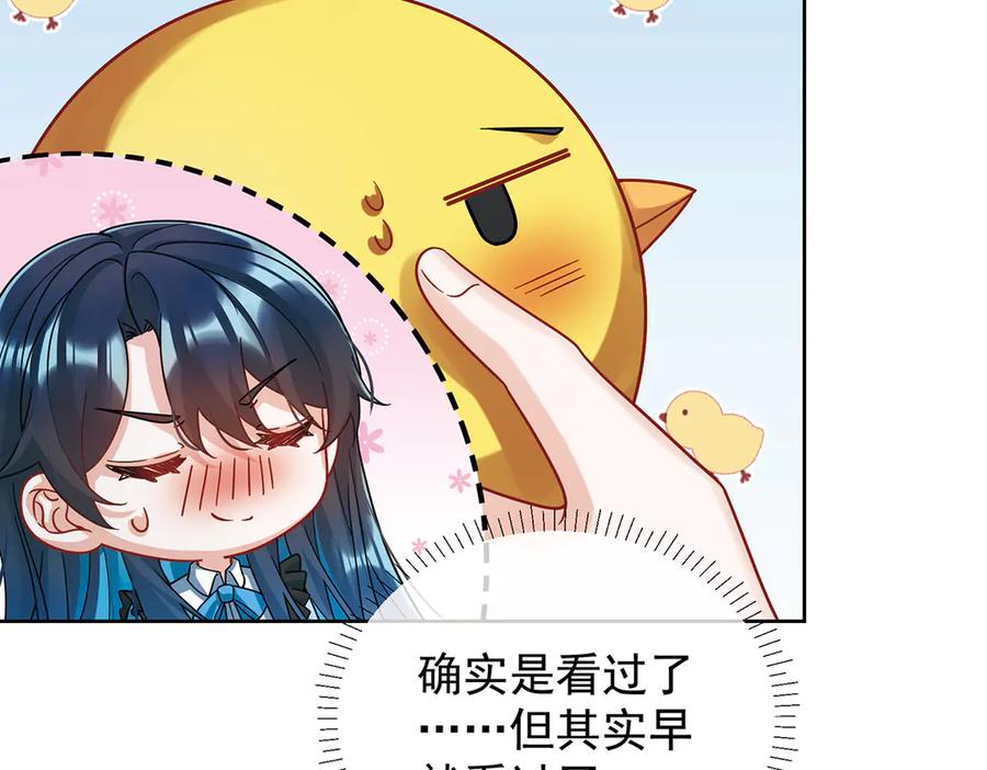 恶役千金与魔王小姐 第69话 我们也曾像她们一样 第19页