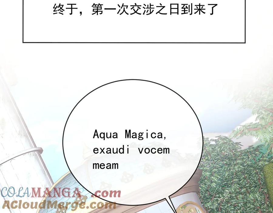 恶役千金与魔王小姐 第69话 我们也曾像她们一样 第53页