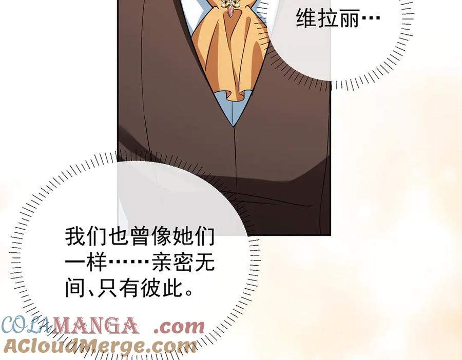 恶役千金与魔王小姐 第69话 我们也曾像她们一样 第109页
