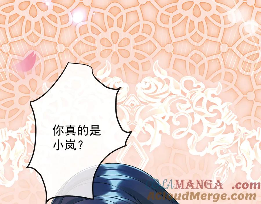 恶役千金与魔王小姐 第69话 我们也曾像她们一样 第5页