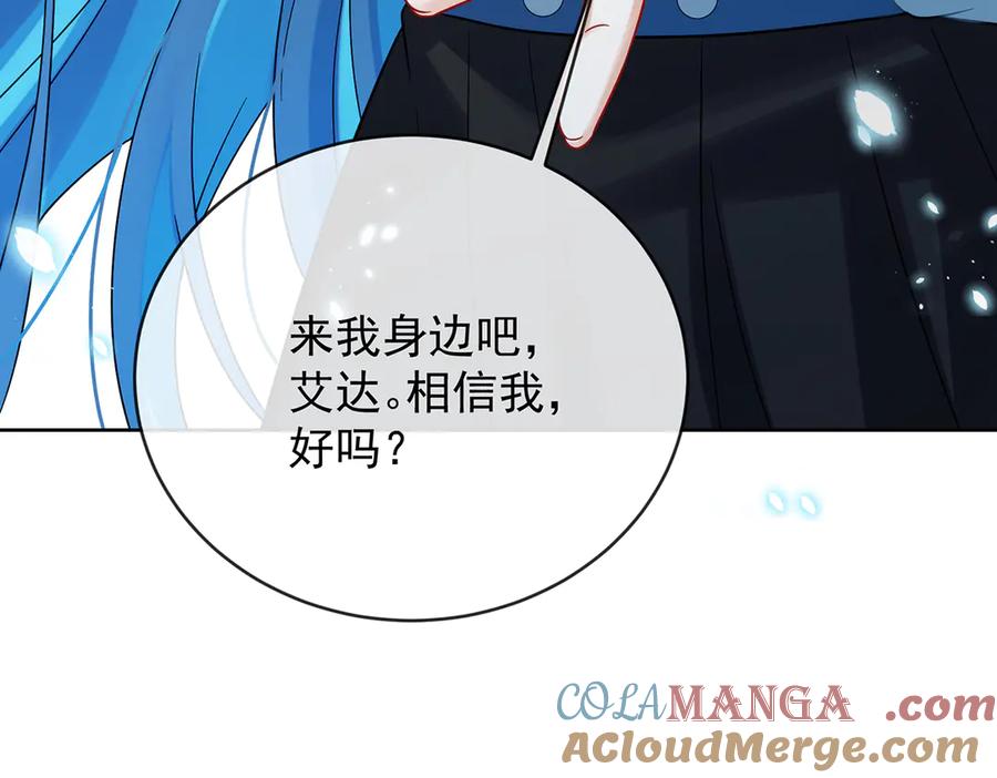恶役千金与魔王小姐 第69话 我们也曾像她们一样 第153页