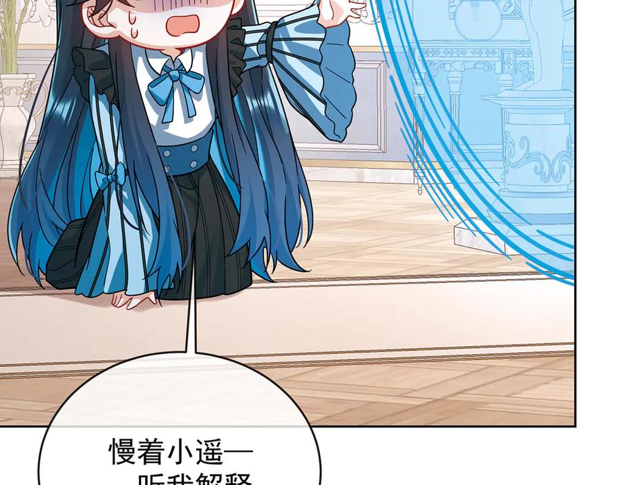 恶役千金与魔王小姐 第69话 我们也曾像她们一样 第31页