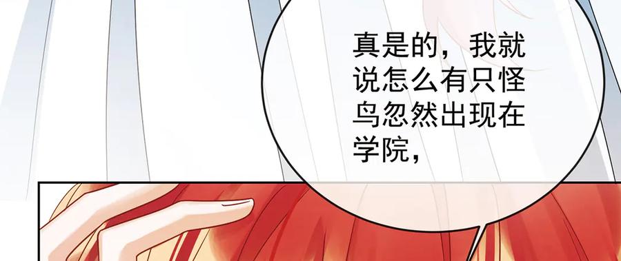 恶役千金与魔王小姐 第69话 我们也曾像她们一样 第10页